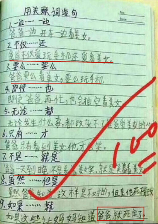 小学生作文太"污",女老师看后脸通红,网友:你爹被坑惨