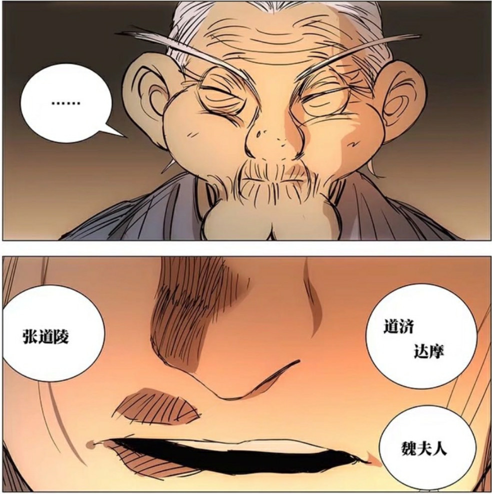 《一人之下》周圣销声匿迹,武当从哪里得来的风后奇门?