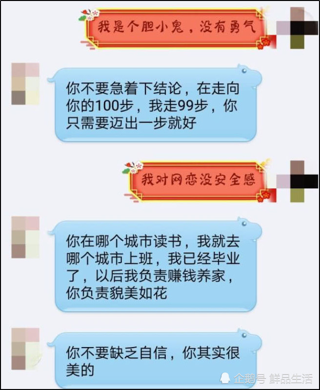 00后"网恋"聊天记录曝光,画面不忍直视,网友:套路深!