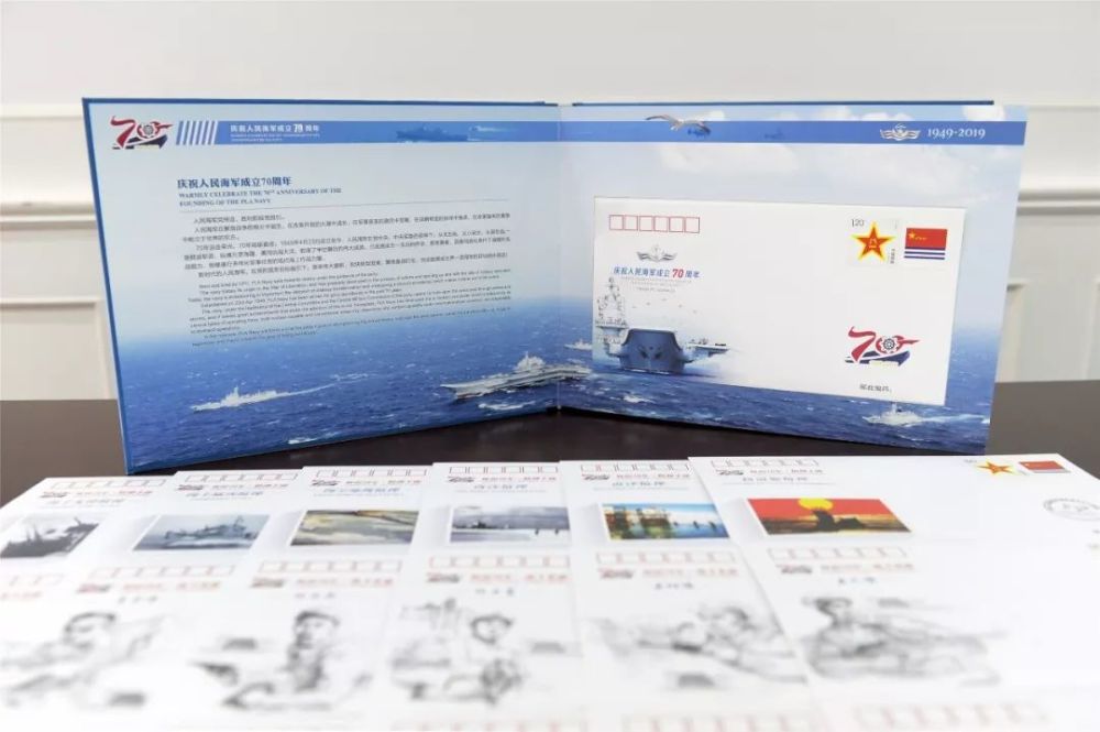 中国海军发布庆祝人民海军成立70周年外宣纪