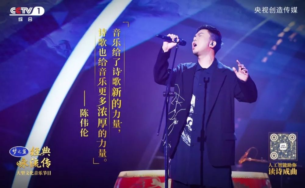 一位音乐制作人在《经典咏流传》的舞台上玩嗨了