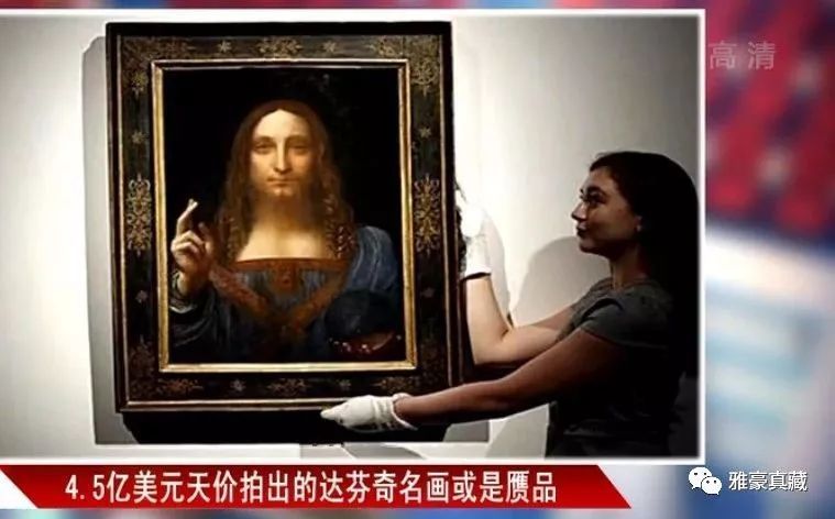 价值30亿人民币的达芬奇油画作品《救世主》可能是赝品,有待继续研究!