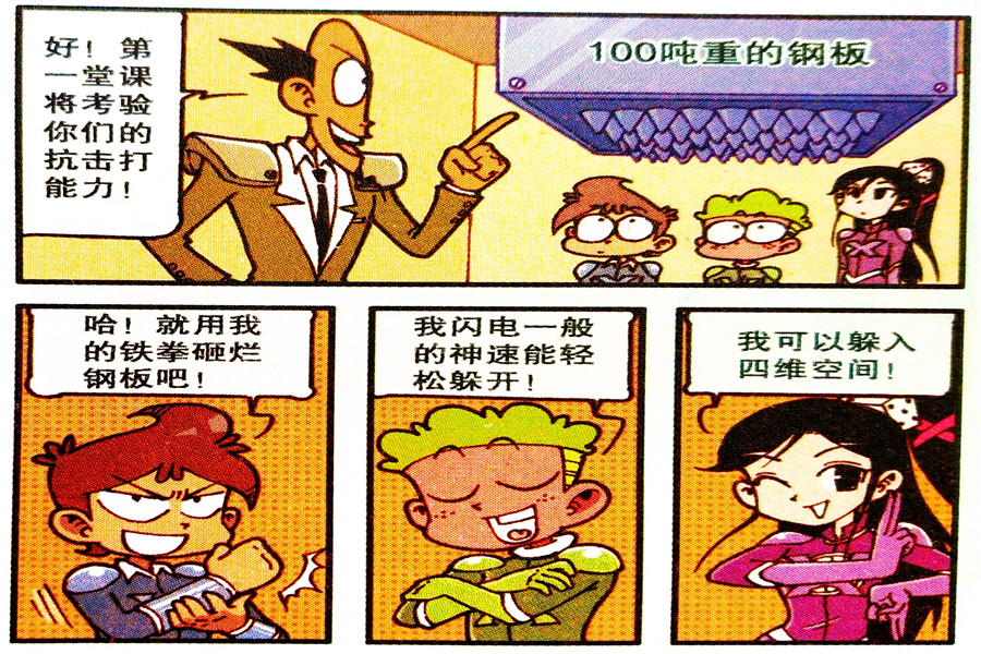 星太奇 奋豆 我的超能力就是这样呀 奋豆的生命全靠你们了 看点快报