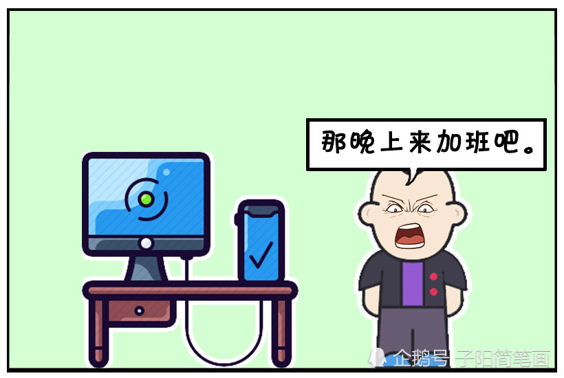 搞笑漫画:逼着加班的坏领导