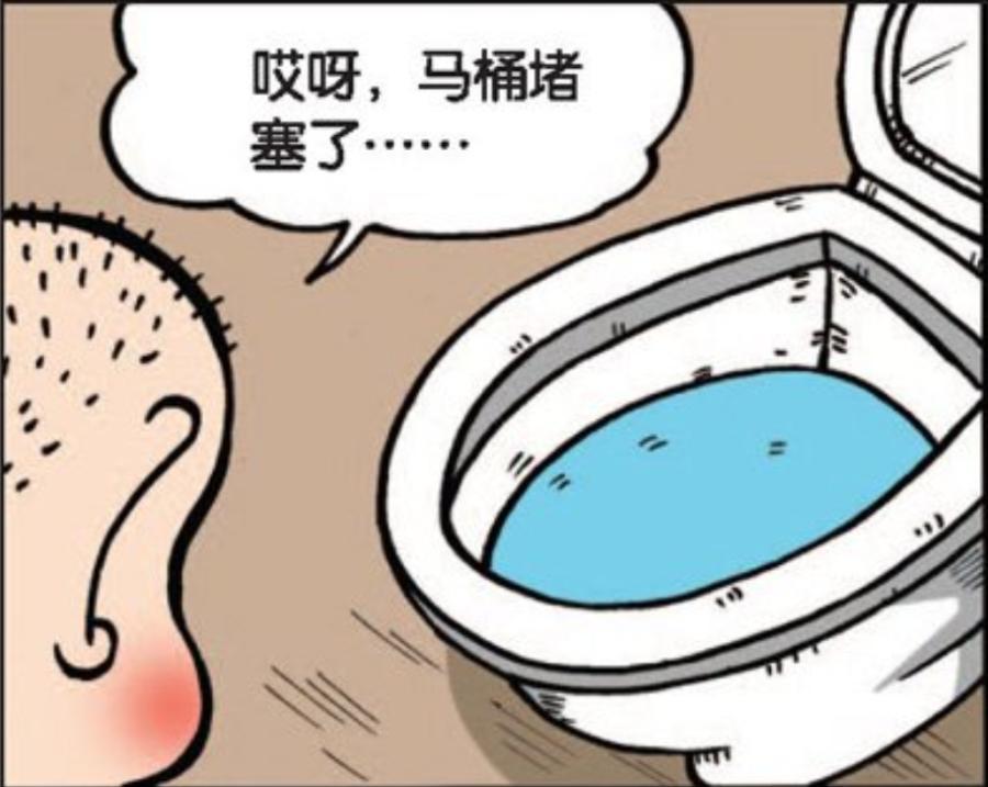 漫画,搞笑