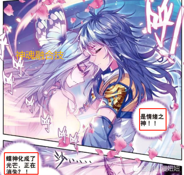 霍雨浩,海神,唐三,斗罗大陆,魂环