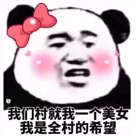超拽·撩妹·表情包:今天不亲你两口,你就不知道什么叫变态!