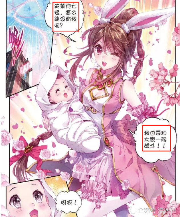 海神,史莱克,唐三,斗罗大陆,小舞