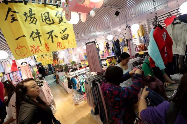 经营12年的天通尾货将改造升级,全场甩货
