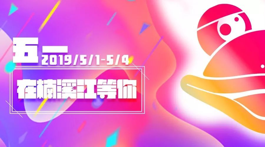 欢迎积极留言 ※活动由嘉乐迪发起,温州美食代发广告