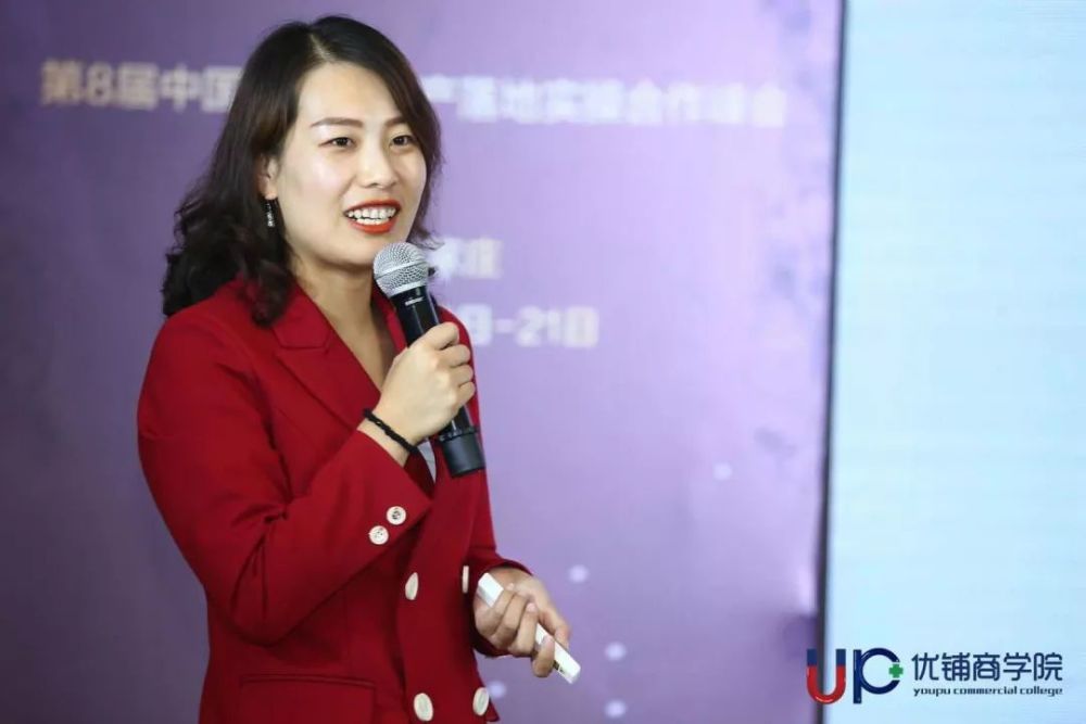 优铺商学院邢台分院院长,邢台中北文化传播有限公司董事长 演讲主题