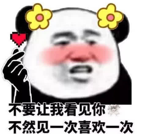 一组"污污"表情包,女生成为你的囊中之物
