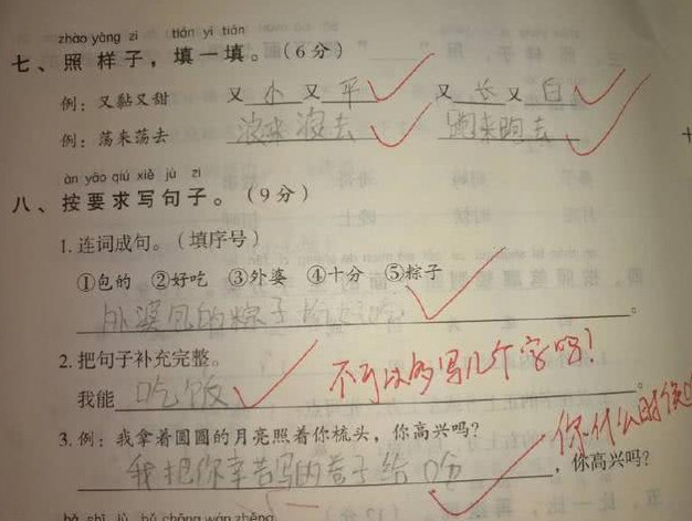 小学生不及格试卷火了,爸妈混合双打,语文老师:孺子不