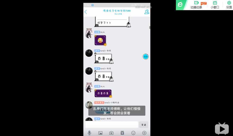 在ikun群里发"鸡你太美"会怎么样?b站up主在线教你做人