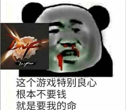 dnf爆笑表情包:恍惚?哪儿呢?