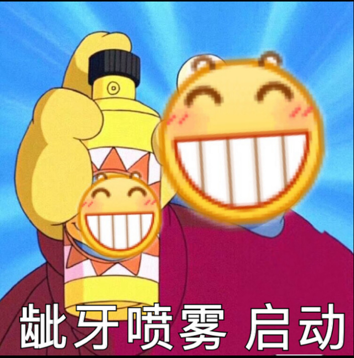 哈喽,大家好我是小编小明走了,说道表情包相信很多小伙伴都会滔滔不