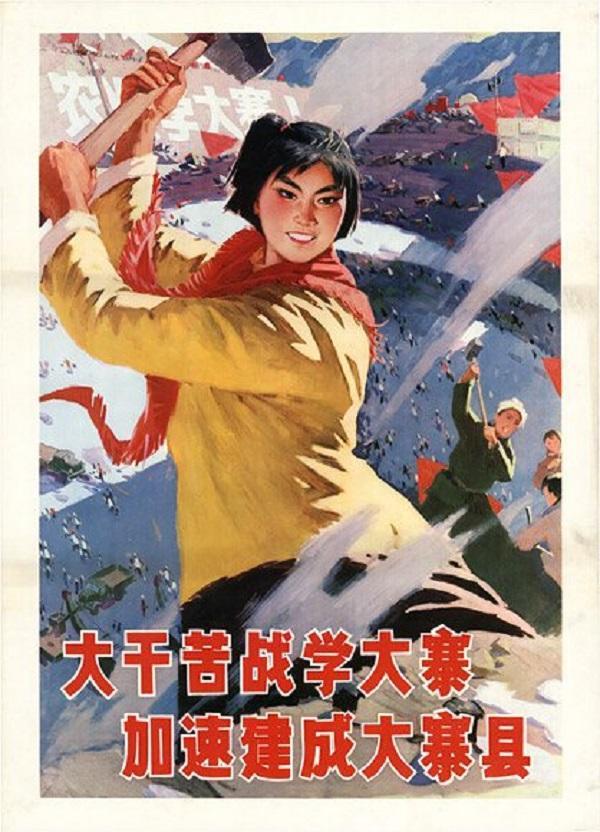 一组五六十年代的工农宣传画:心系家国,你争我赶