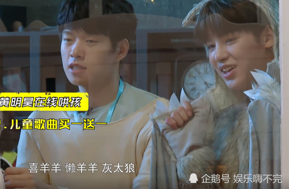 《密室大逃脱》:黄明昊直言小女孩太高冷,在线花式哄孩超可爱!
