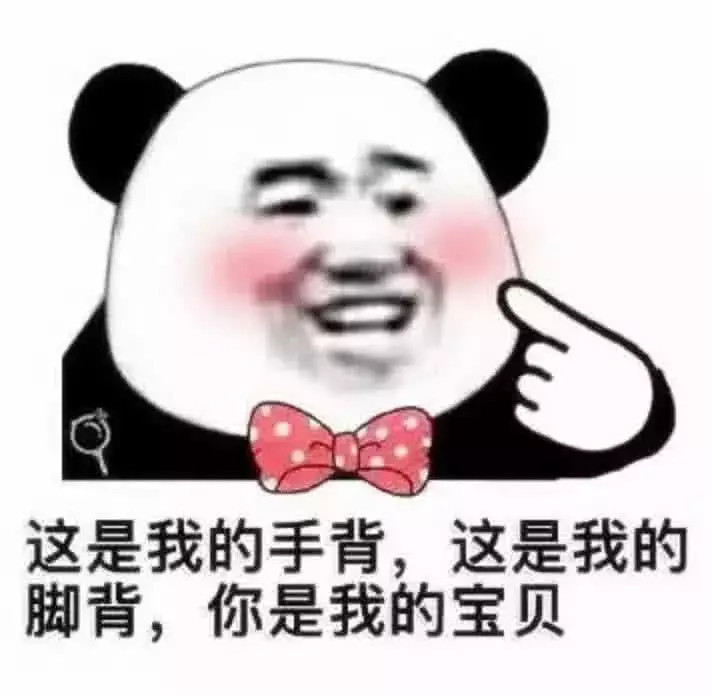 "撩妹"专用表情包,漂亮姐姐能不能偷偷加我好友,网友