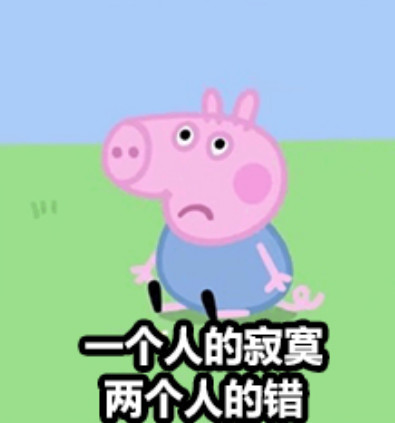是要吓哭我小猪佩奇吗?