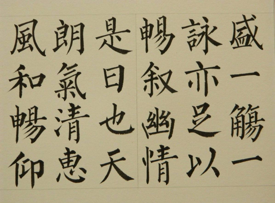 楷书四大家排名,为什么不是颜真卿排第一,解小青告诉你!