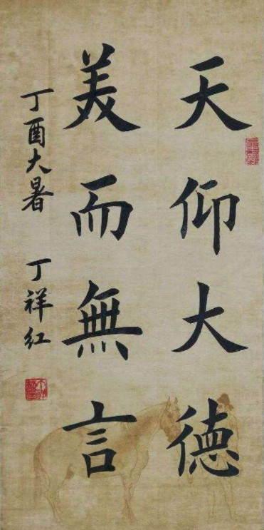 楷书四大家排名,为什么不是颜真卿排第一,解小青告诉你!
