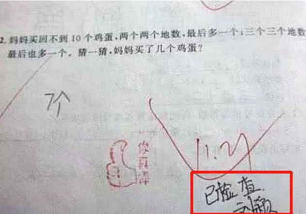 遇到背诵,怎么让家长"签字"?模仿笔迹弱爆,这一招轻松