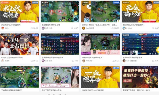 良心战队QGhappy携海量福利来虎牙直播啦!-天