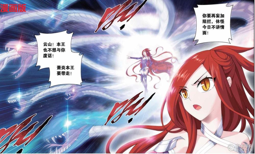 斗破苍穹:三个版本的美杜莎女王,两个各有千秋,第三种