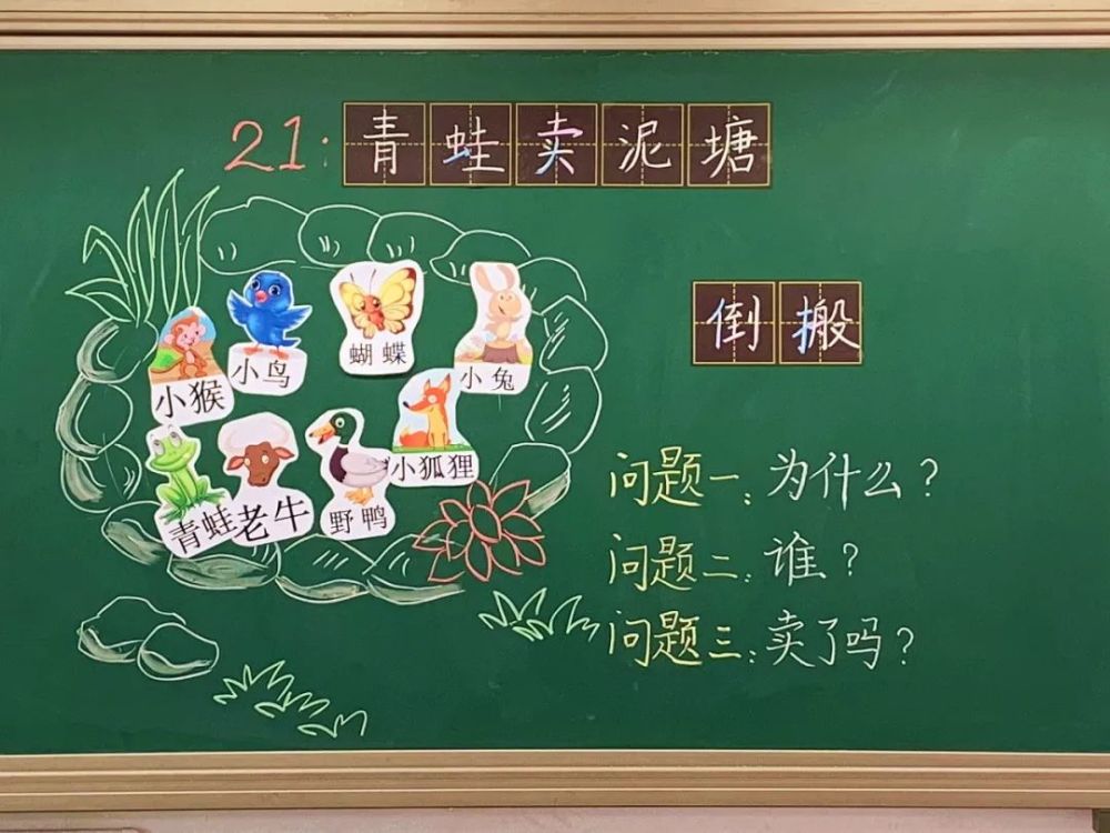 小学语文5分钟试讲教案_小学语文10分钟试讲教案模板_小学试讲10分钟语文模板