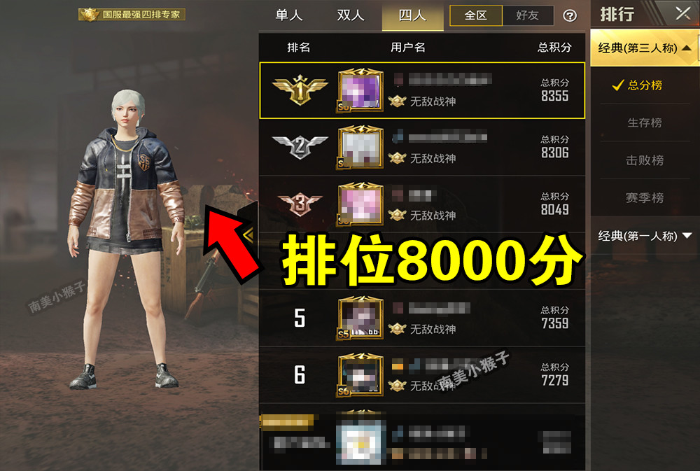 玩家晒出吃鸡大号邮箱截图,一小时成功一个,战神段位诛仙号?