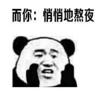 战斗力十足的一组表情包,我觉得一般人都承受不了这种