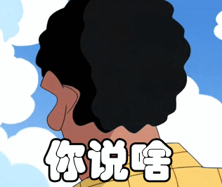 动漫 卡通 漫画 头像 316_267 gif 动态图 动图