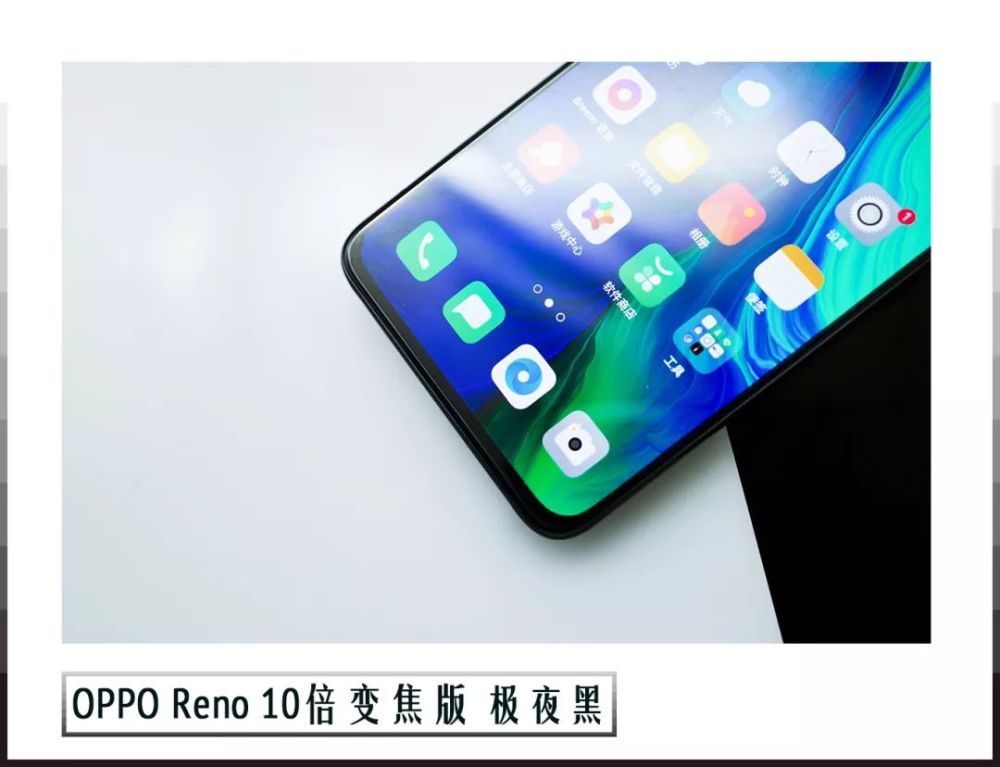 oppo reno全面评测 "歪脖"伸缩镜头如此俏皮