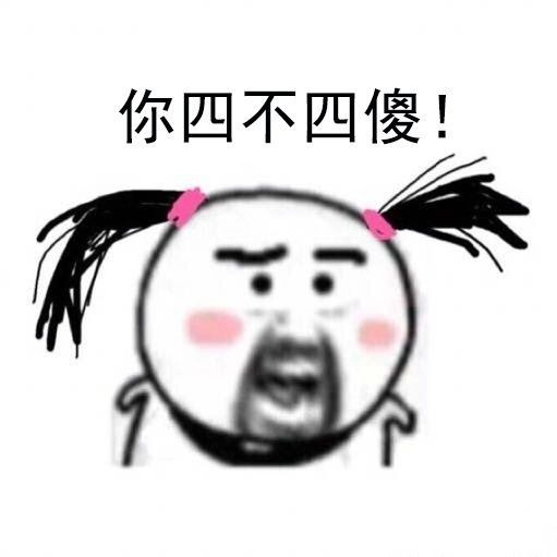 爆笑表情包:有了表情包,撩汉子容易多了,这个小子一定