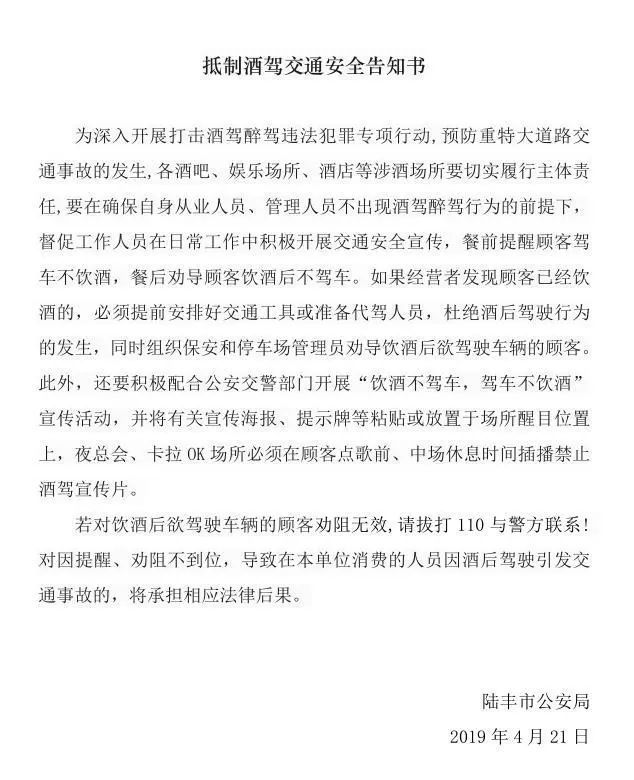 各派出所到辖区饭店,宾馆,酒吧等重要场所派发《告知书》和《承诺书》