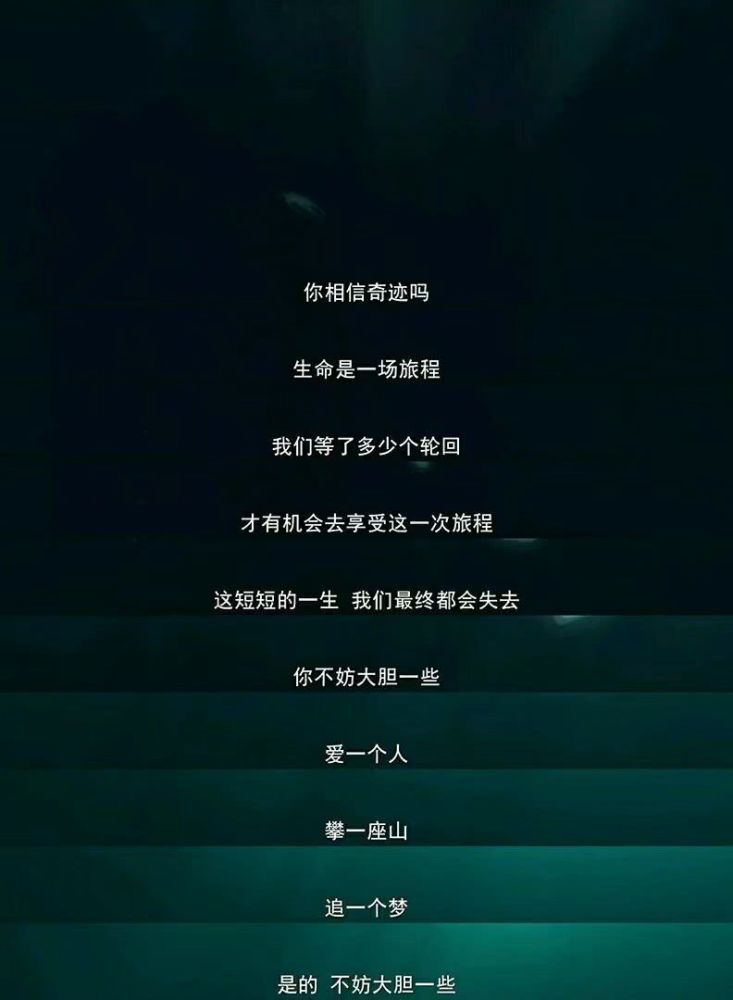 大鱼海棠经典语录分享