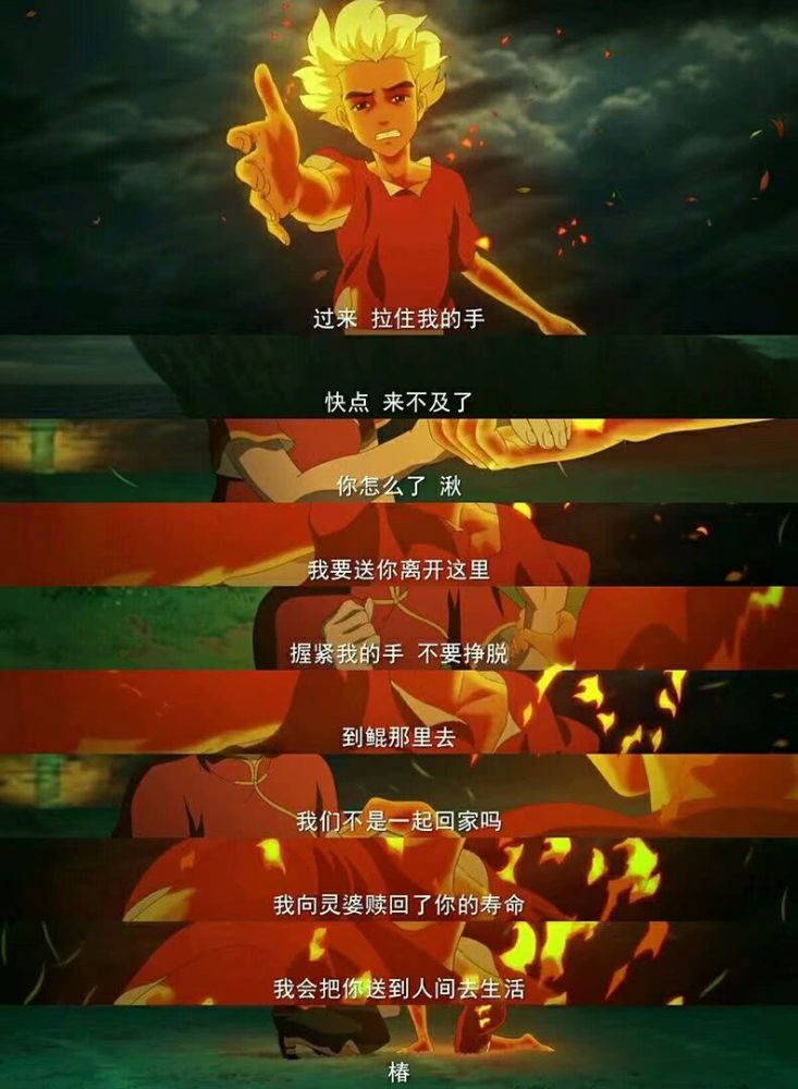 大鱼海棠经典语录分享