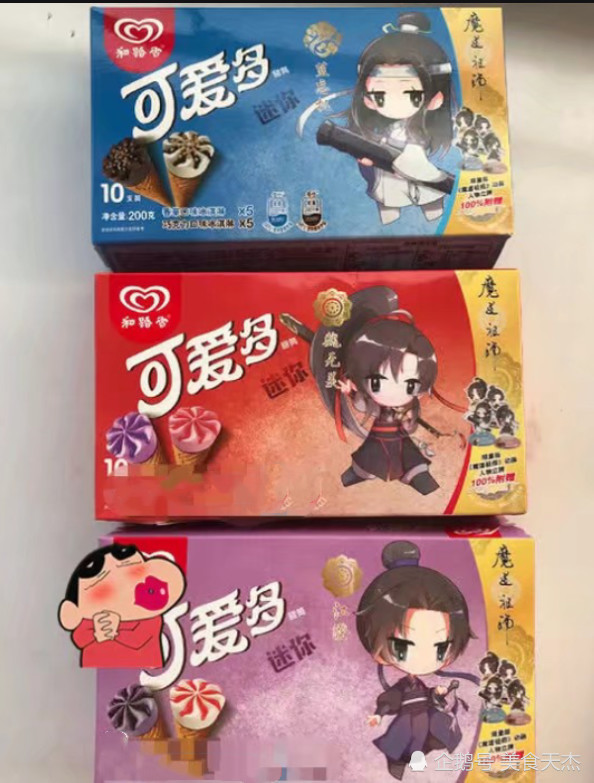 魏无羡,动漫,魔道祖师,可爱多,冰淇淋