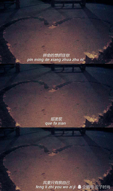 压抑又难以发泄,这样壁纸真实的展示出了分手后的感觉,所以小仙女们
