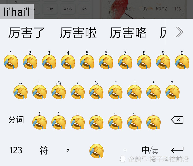 这几种盲打"键盘"见过吗?用表情包做字母按键,网友:太