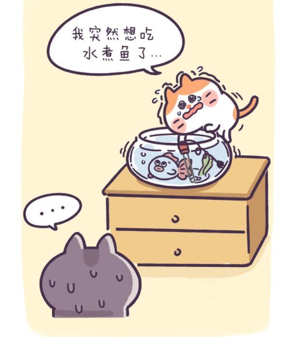 萌系小漫画:我只是突然想吃水煮鱼了