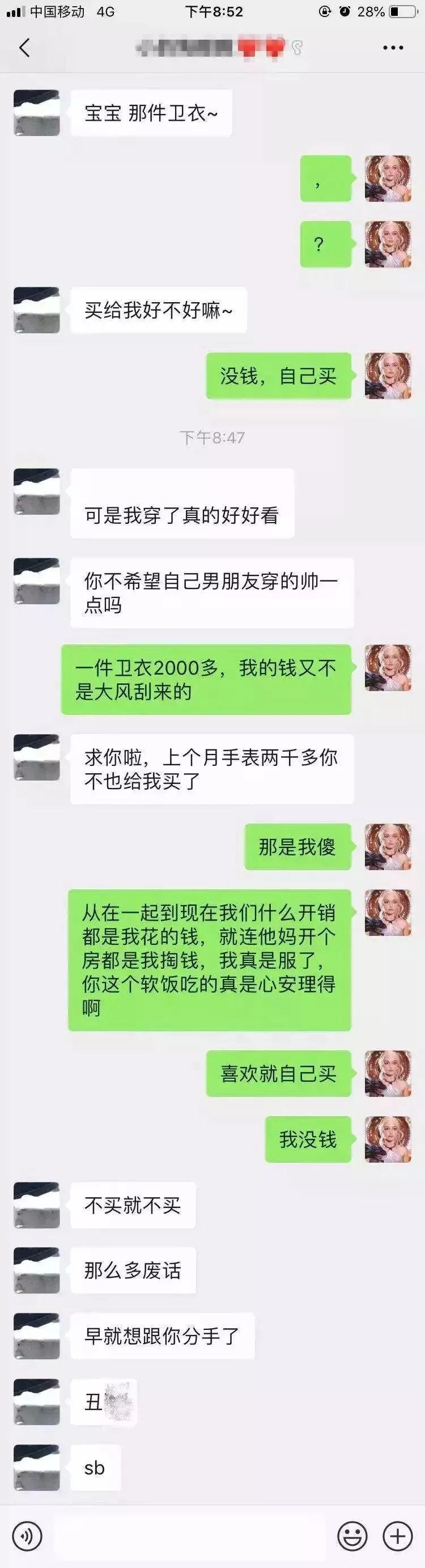 "2019年渣男等级对照表!