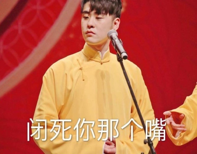 张云雷表情包:二爷帅颜保佑不挂科,事事顺心