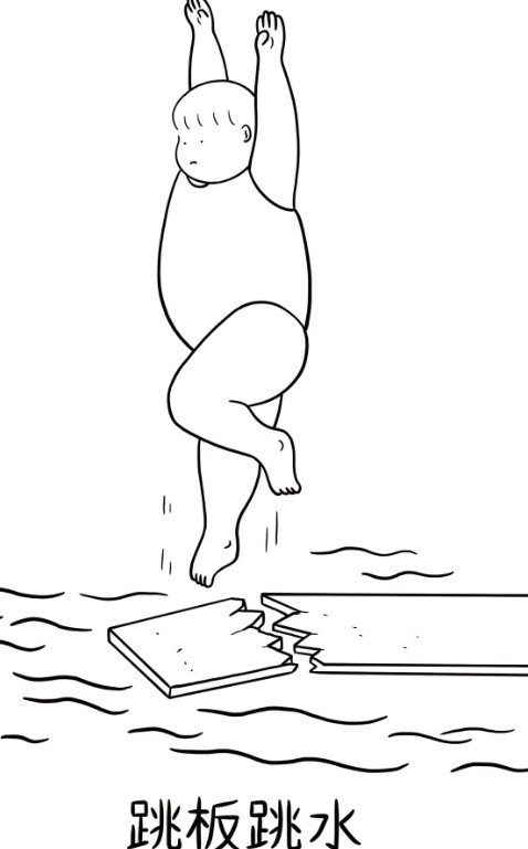 搞笑漫画:运动会