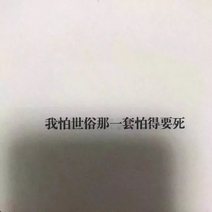 网易云热评:没有人是故意变心,他说不爱你了是真的不爱了