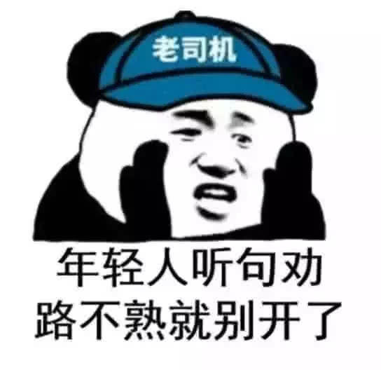 qq斗图必备表情包:滚,然后在路上骨折吧!