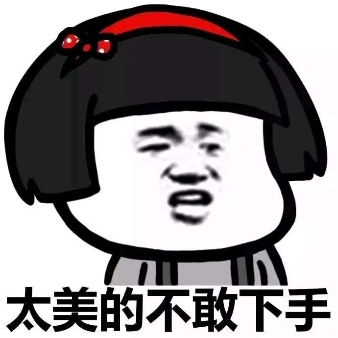 搞笑可爱的表情包,单身的理由我找到了