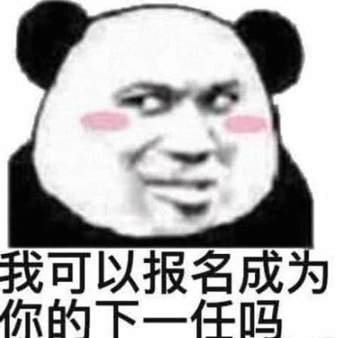 最近"疯狂暗示"表情包火了,撩到女生"荷尔蒙爆发",赶紧试试