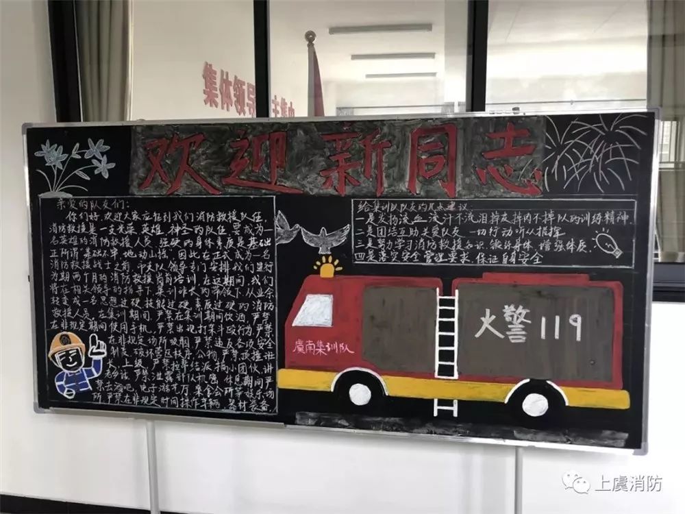 绍兴消防扎实开展2019年新征政府专职消防员岗前培训工作